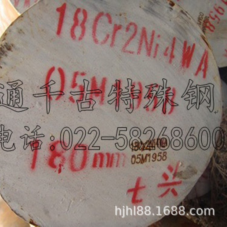 现货销售国军标18Cr2Ni4WA钢棒 锻件 圆钢 标准GJB1951-1994