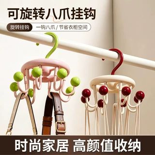 新款旋转八爪挂钩家用衣柜收纳架多功能挂帽子围巾神器防滑晾衣架