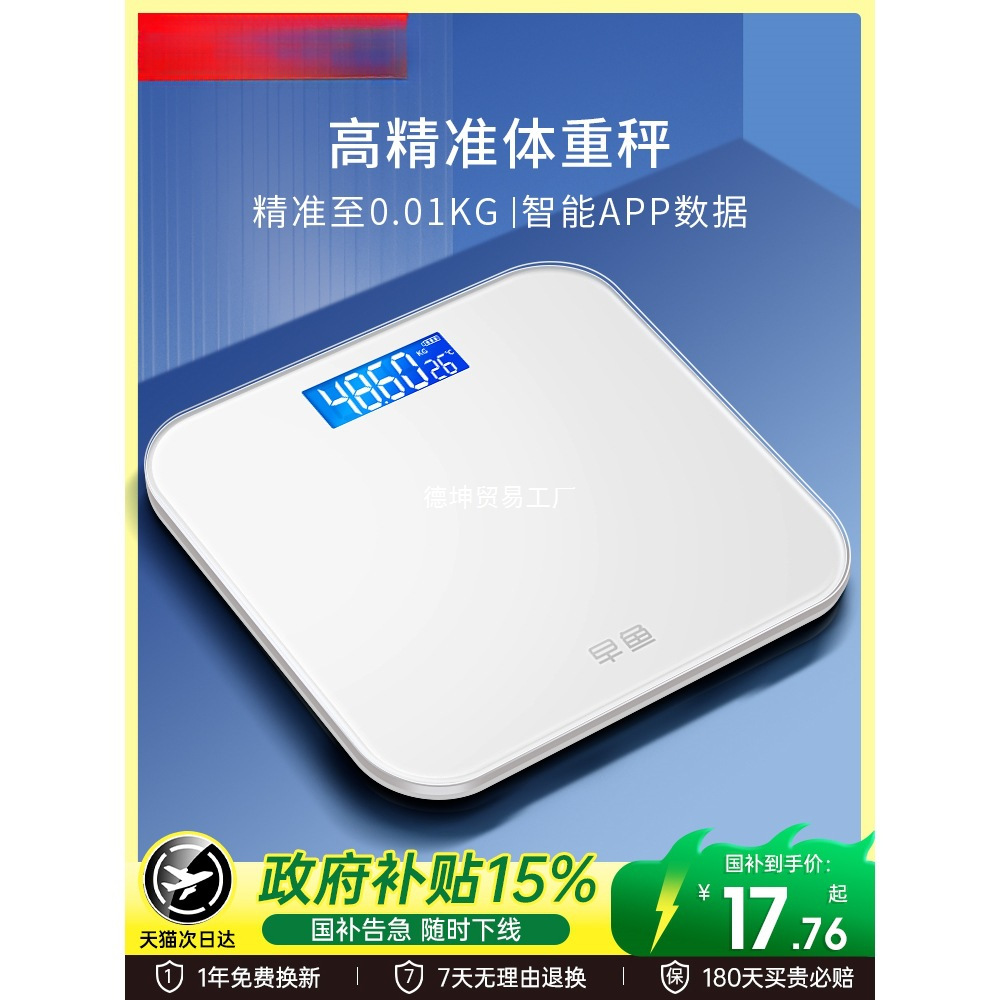 Body Weight Scale Household Accurate Small Digital Scale High-Precision Rechargeable Body Fat Scale Household Human Body Weight Loss Meter 3524