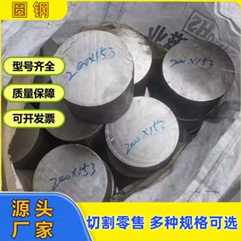 无缝管;工业圆钢
