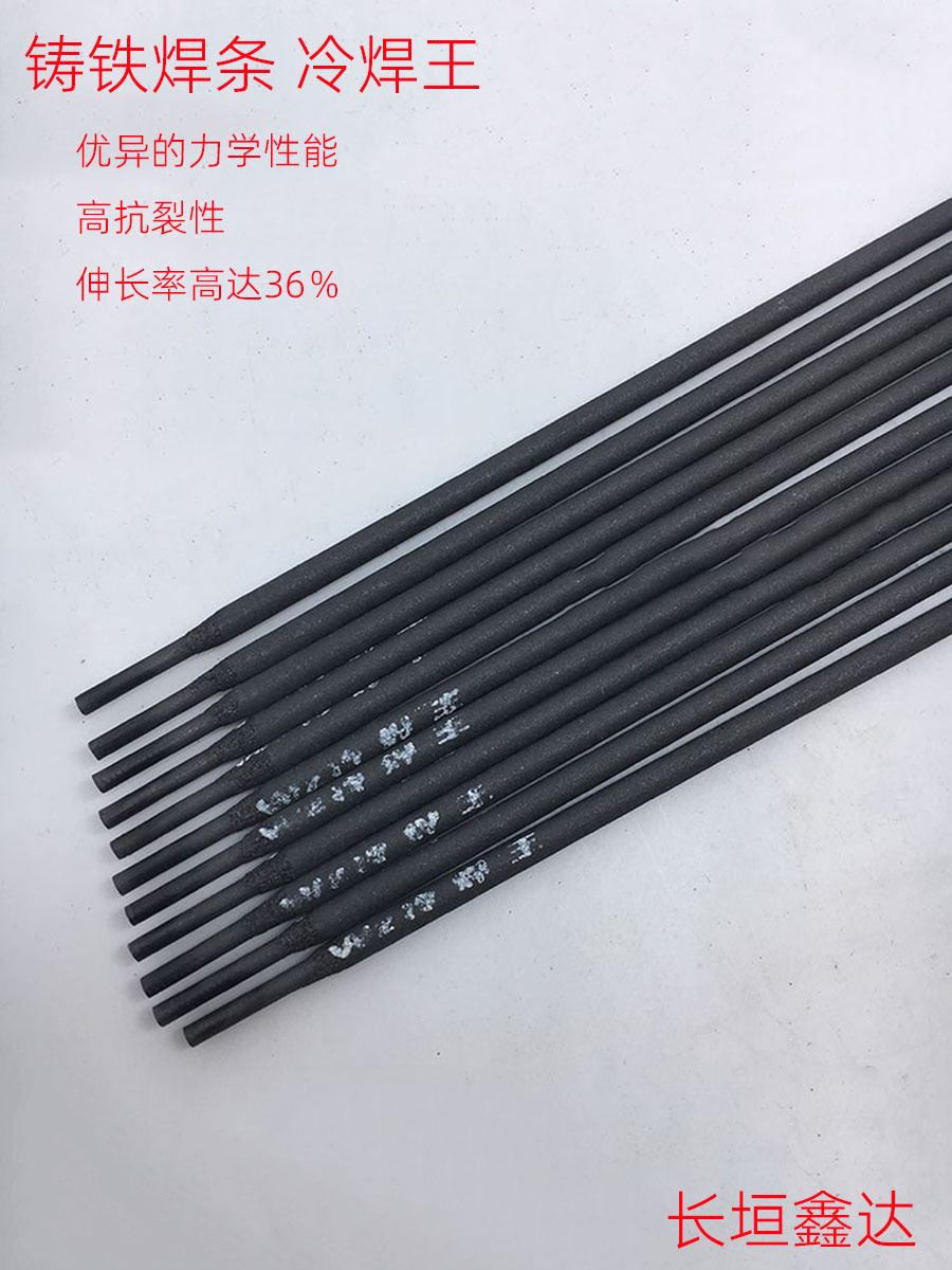 铸铁焊条3.2生铁焊接不裂比308好电焊冷焊王车削加工多种可焊10根