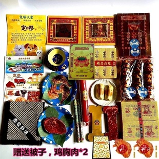 Pet Offerings for Rituals: Dog Head, Seven, Three, Five, Tail, Seven Burning Paper, Cat and Dog Paper Money, Paper Offerings for Pet Rituals, Universal