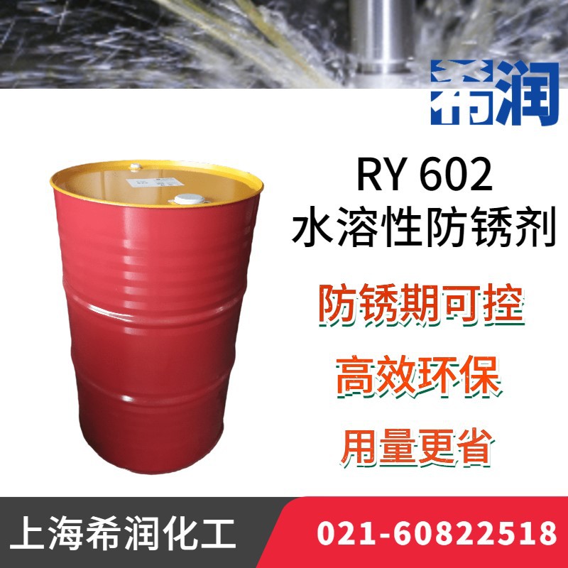 厂家直售批发 现货 水性防锈剂工序间防锈清洗设备漂洗槽防锈