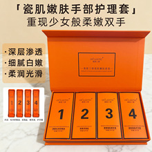 美容院美甲专用手部护理套装护手套盒护手霜精华液嫩白保湿四件套