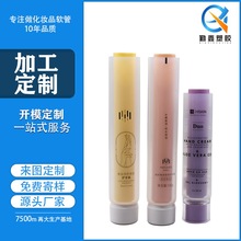 定制100g款子母管透明双层子母管洗面奶软管化妆品护手霜包材