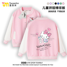 凯蒂猫女童外套秋装2024新款儿童棒球服洋气女孩卫衣春季开衫童装