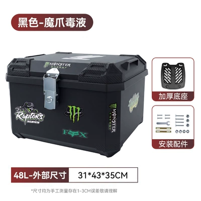 Box, Large Capacity Storage Box, Motorcycle trunk - 48l-sticker-magic-claw-venom