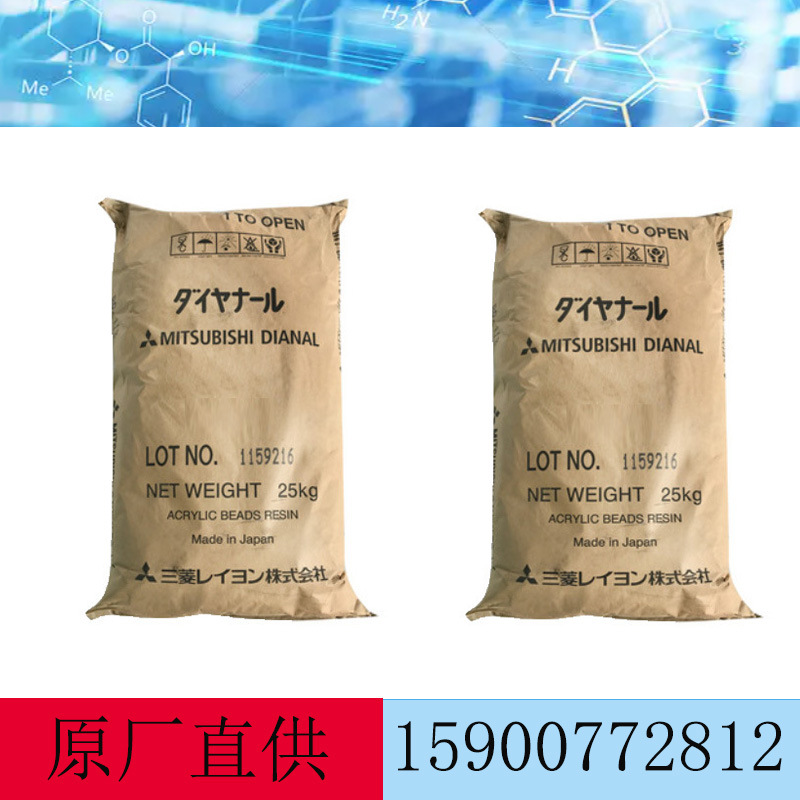 日本三菱热塑性丙烯酸树脂MB-2952  树脂涂料用MB2952