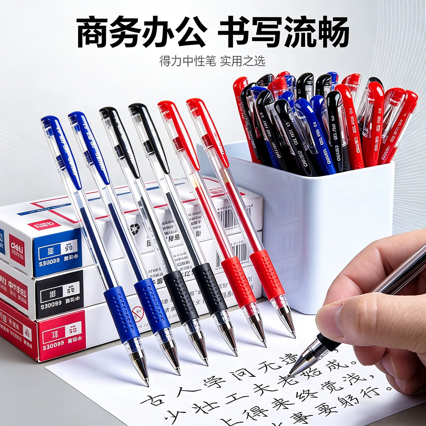델리 6600es 젤 펜 0.5mm 오피스 시그니처 펜 카본 펜 워터 펜 학생 아침 젤 펜 도매