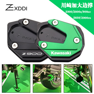 Kawasaki Z900 modified accessories z900rs z650 ninja 650 motorcycle foot brace widened temple pad