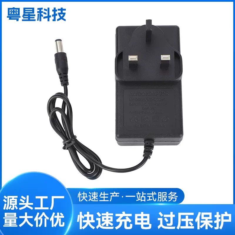 跨境21V1V电源适配器电动工具充电插头家用小型蓝牙音响充电器