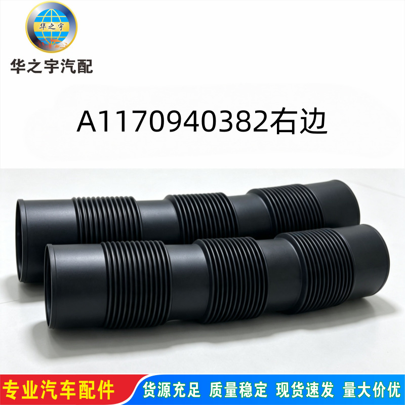 A1170940382 is suitable for Mercedes-Benz M117 M116 engine air intake pipe A1170941982