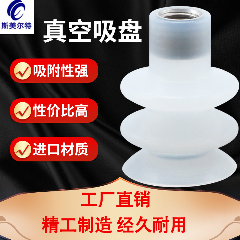 进口硅胶机械手真空吸盘硅胶吸嘴工业配件防腐蚀防老化耐磨耐高温