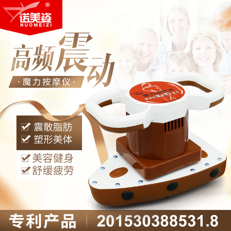 魔力マッサージ器摩美容院奇振動痩身腰腹卵巣保養器家庭用電動全身震脂器|undefined