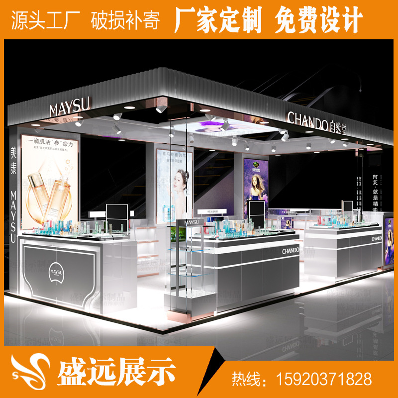 商场多经点化妆品展示柜护肤口红产品展示柜木烤漆化妆品玻璃柜台