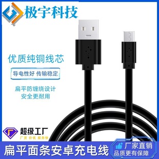 ���l��׿�����l���֙C������Micro USB��늾�20cm�ڰ׃�ɫ���x