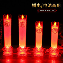 led摇摆电子蜡烛灯摆件财神供奉祭拜无烟电蜡烛佛灯佛前灯供烛台