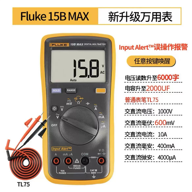 福禄克万用表F15B+/f17B+FLUKE数字万用表 f18B+/FLUKE15B/F12E+