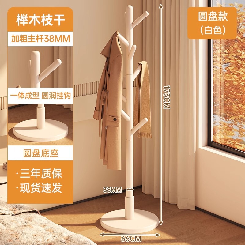 新しい中国風の無垢材の衣類ラック床置き垂直寝室玄関コートラック洋服ラックブナ材バッグラック立体衣類ラック|undefined