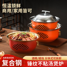 商用火锅炉干锅炉套酒精加热汤煲炖菜烩菜炉暖锅炉宴席特色菜锅具