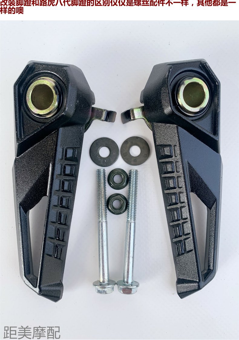 Motorcycle Electric Vehicle Pedals for Lixing Qiaogefu Xunying 125 Feixuan Bws Pedal Modification