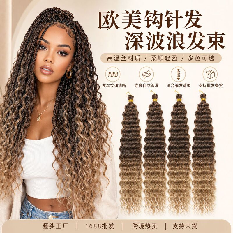 European and American Synthetic Fiber Crochet Hair Deep Wave Bundles 22-30 Inch Cross-Border Wigs European and American Synthetic Fiber Crochet Hair Deep Wave Bundles 22-30 Inch Cross-Border Wigs