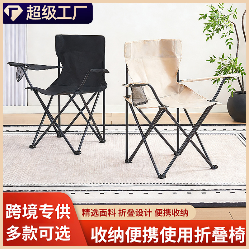 Outdoor folding armchair wholesale portable camping leisure fishing…