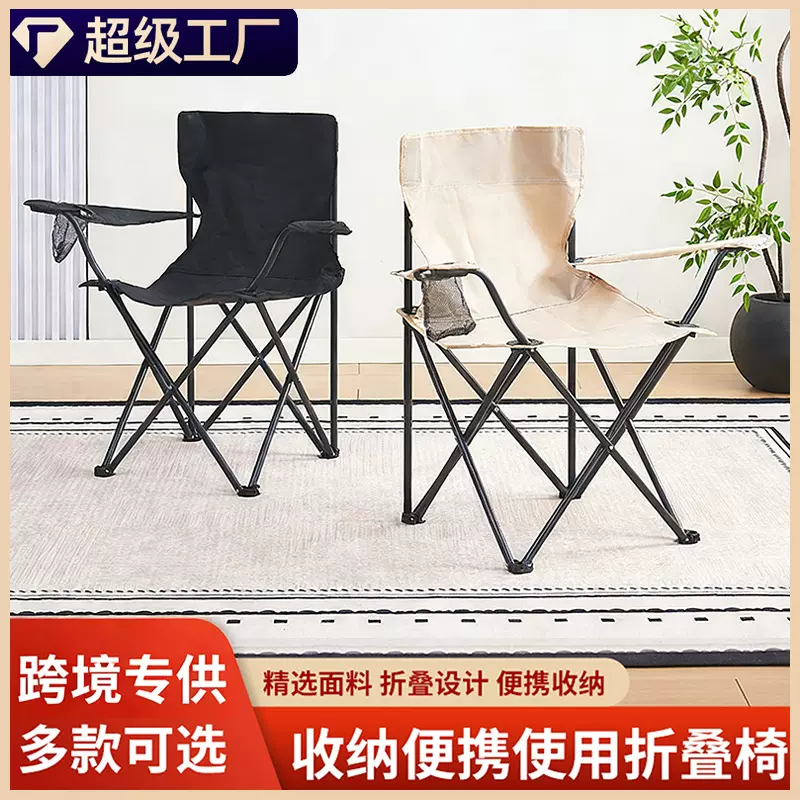 户外折叠扶手椅批发便携式露营休闲钓鱼美术生靠背椅沙滩椅折叠椅