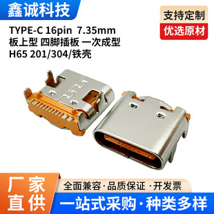 TYPE-C 16Pinĸ��7.35mm���������_���һ�wʽ���͸߷����B����