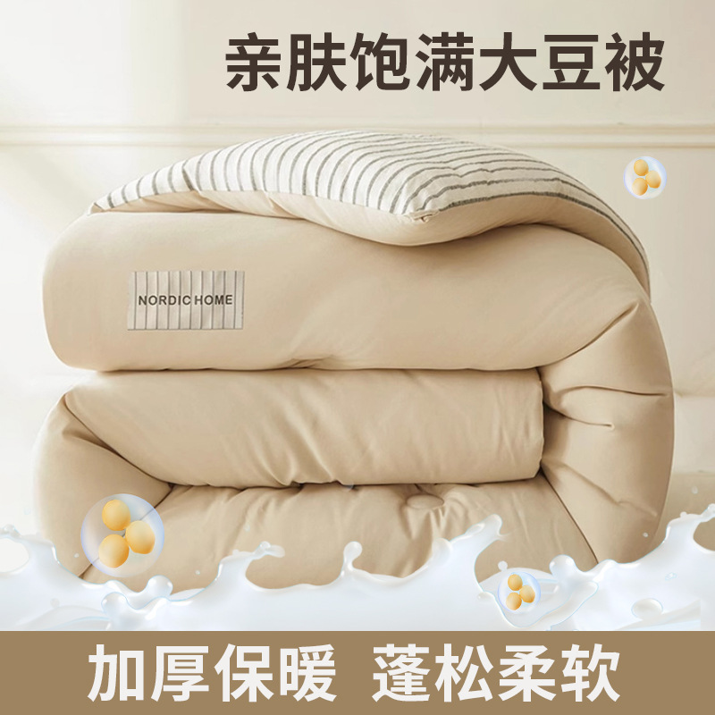 Double-Layer Soybean Fiber Quilt Core, Thickened for Warmth, Suitable for Single or Double Beds, Spring and Autumn Quilt, Cotton Quilt, Winter Quilt, All-Season Bedding