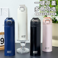 新款强推高颜值316L不锈钢保温杯简约男女学生弹跳杯活动礼品批发
