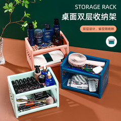 Desktop double-layer storage rack, Insta-style small plastic miscellaneous storage rack, large capacity multi-functional desk organization stand