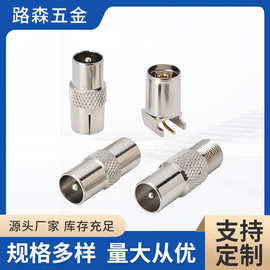 英制F母转RF公/螺纹母转9.5TV公头/英制F母-RF公头/电视转接头