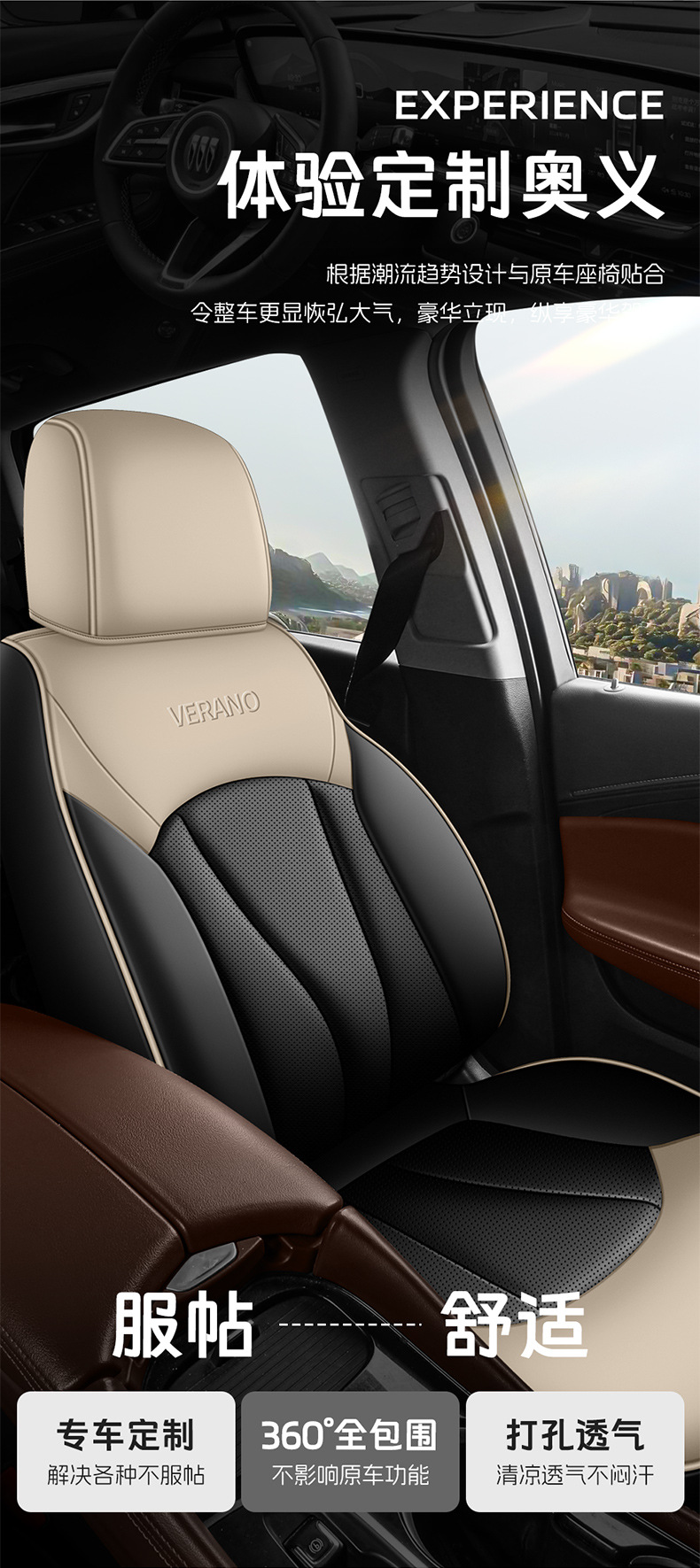 Factory Direct Sales of Perforated Leather Wear-Resistant Car Seat Cushions and Full-Coverage Special Car Seat Covers for the Verano