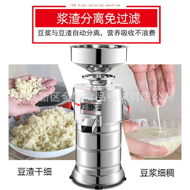 金汇缘 商用豆浆机渣浆分离免过滤早餐店食堂做豆腐磨浆机