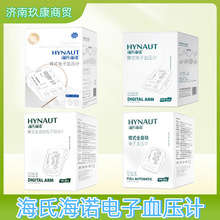 海氏海诺医用电子血压计老人测压检测仪家用血压计上臂式血压计