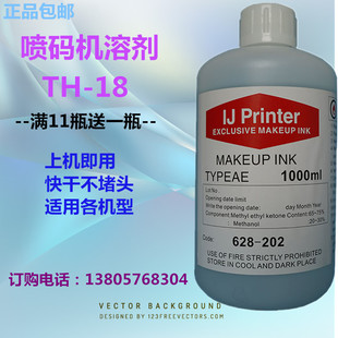 Hitachi Inkjet Printer Th-18 Solvent Ink Universal Thinner Ink Cleaning Agent Universal Inkjet Solvent 1 Liter