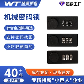 家具锁办公锁;密码锁;智能锁