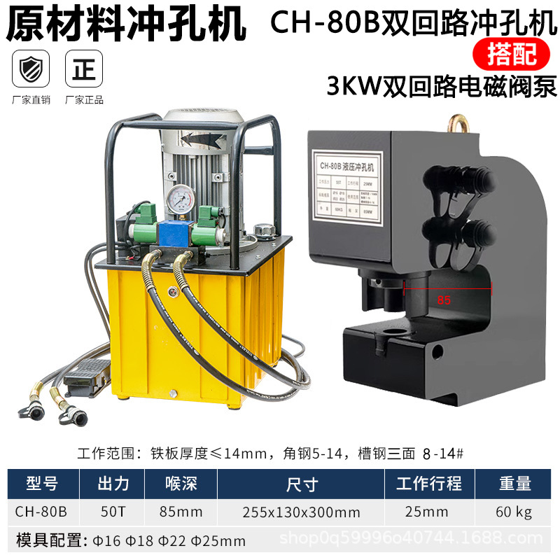 CH-80B con bomba eléctrica de doble circuito de 3kW