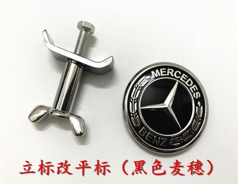 Suitable for Mercedes-Benz hood emblems, ABCERS series, GLA, GLC, GLK, CLA, CLS, flat front hood emblems