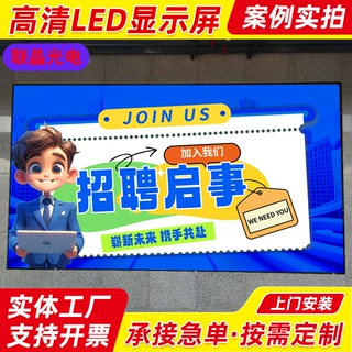 户外全彩屏定制 天津p4全彩led显示屏大屏幕广告电子屏led贴膜屏