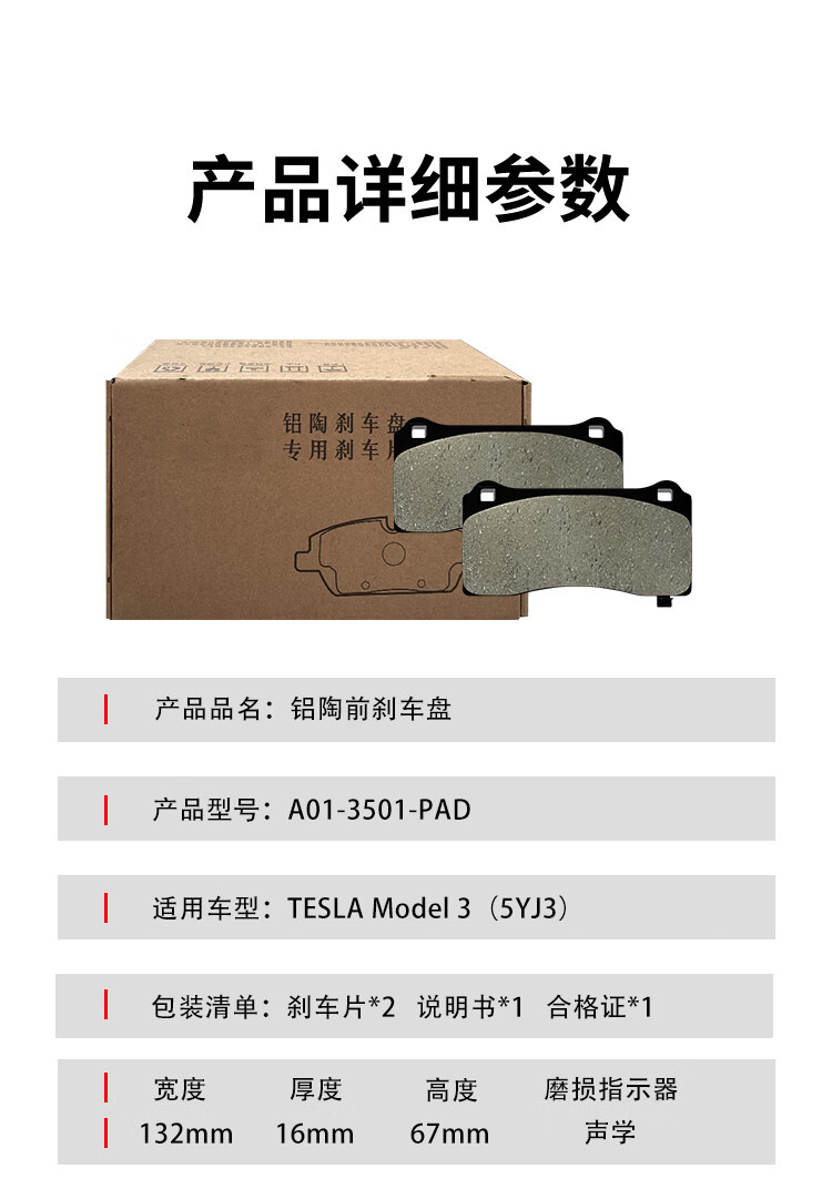 Aluminum Ceramic Brake Disc Pad Kit Electric Vehicle Front Brake Disc Solid Brake Disc for Tesla Model Y