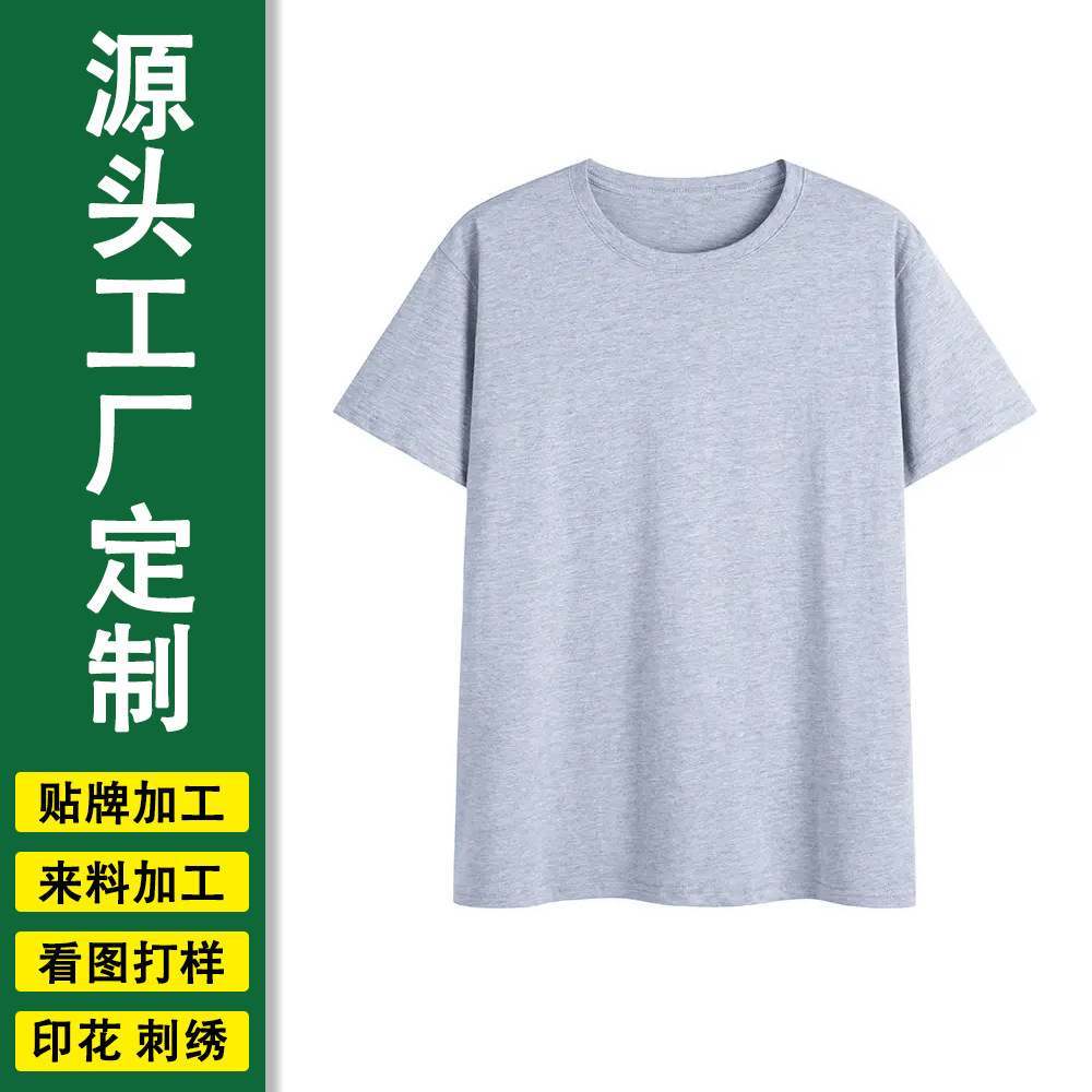 纯色男T恤短袖直筒体恤夏季新款2024看图打样小批量加工