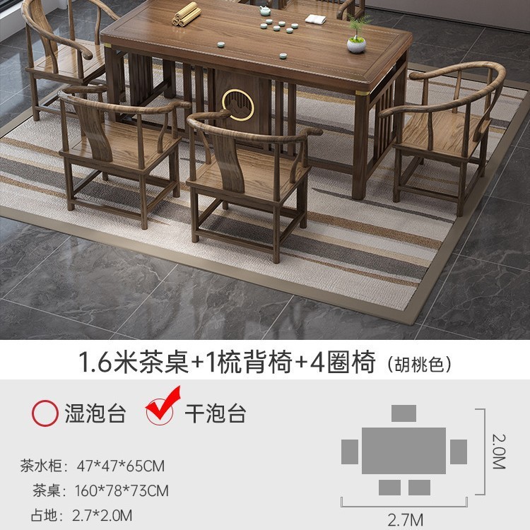 新中式茶桌椅组合实木办公室功夫茶几家用套装一体阳台小型泡茶台|undefined