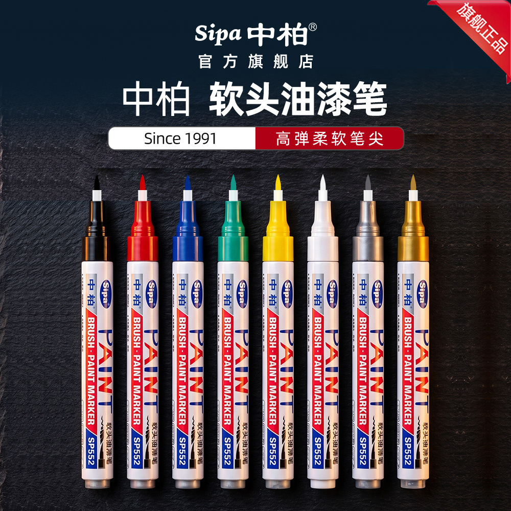 Manufacturer wholesale Zhongbo soft-tip paint pen SP552 white touch-up pen, waterproof and high-temperature resistant, for marking metal and tires