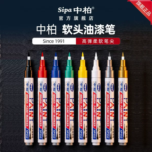 Manufacturer wholesale Zhongbo soft-tip paint pen SP552 white touch-up pen, waterproof and high-temperature resistant, for marking metal and tires