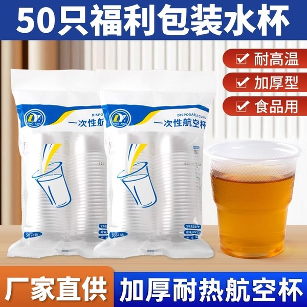 Disposable plastic big transparent tea cup for home use for…