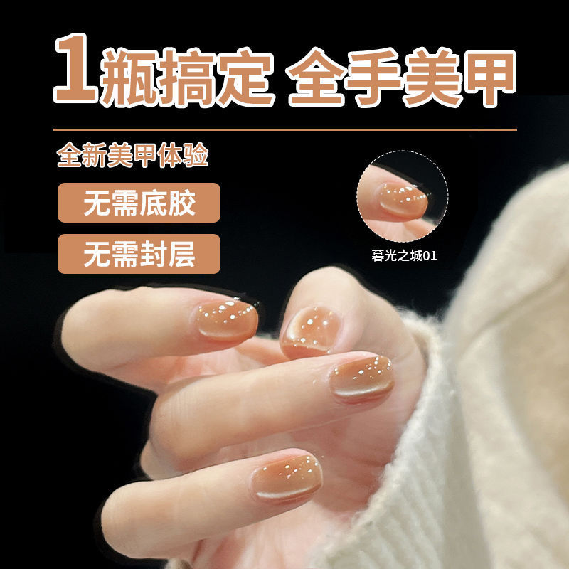 无需底胶封层懒人胶网红猫眼指甲油胶年新款三合一建构美甲胶|undefined