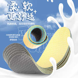 光脚可穿冰感透气乳胶鞋垫吸汗软底减震鞋垫夏季薄款军训鞋垫批发