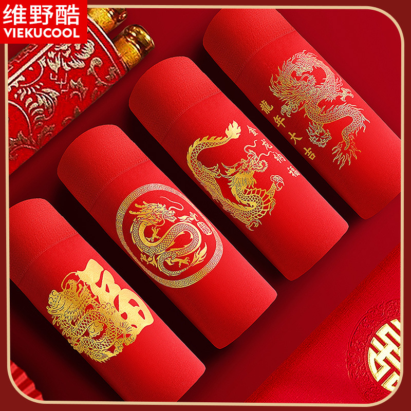 Men's Dragon Year Luck Inner Briefs, Bacterial-Inhibiting Straight Leg Pants, Pure Cotton, Red, Wedding Gift for Dragon Sign, Four-Piece Shorts, Wholesale